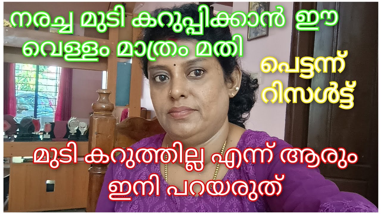 ഒരു വർഷമായി ഞാനും ഇത് യൂസ് ചെയ്തു തുടങ്ങിയിട്ട്.മുടി കട്ട കറുപ്പ് ആകും എൻ്റെ അനുഭവത്തിൽ നിന്ന്