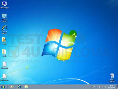 Windows 7 - Εκτύπωση αρχείων
