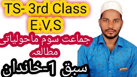 TS-3rd Class EVS Complete Video سبق خاندان