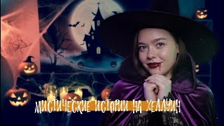 видео: НЕ ОТКРЫВАЙ ШКАФ НОЧЬЮ! ЖУТКИЕ МИСТИЧЕСКИЕ ИСТОРИИ! картинка: НЕ ОТКРЫВАЙ ШКАФ НОЧЬЮ! ЖУТКИЕ МИСТИЧЕСКИЕ ИСТОРИИ!