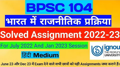 BPSC 104 Solved Assignment 2022-23 | BPSC 104 | IGNOU Solved Assignment 2022-23 | Tech Jethiya 2023