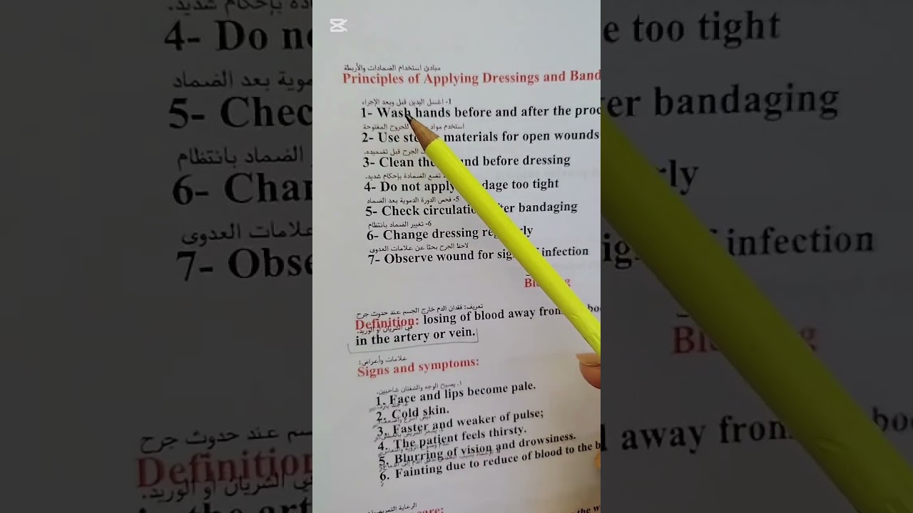 فاينل اساسيات التمريض المحاضره الاخيرة