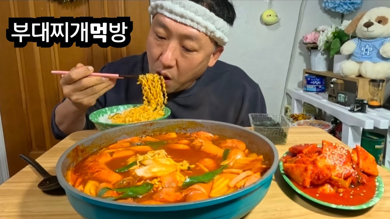 마트가서 부대찌개 사다가 밥통에 찬밥남은거랑 동생이보내준 깍두기 잘먹었습니다 