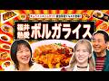 オムライスの上にトンカツ!?福井のボルガライス!!&賛否両論グルメ!?広島ワニ刺しの謎【秘密のケンミンSHOW極公式|2026年4月23日 見逃し配信】