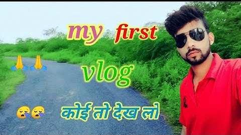 my first vlog 👍one my YouTube first video#myfirstvlog @active rahul