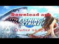 FishingStrike - Gameplay - Download - Скачать на андроид - лучший симулятор рыбалки 2018?