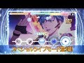 【GAME】B-PROJECT『無敵*デンジャラス』リニューアル特報