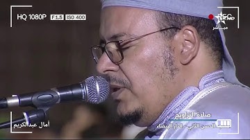 تلاوة جميلة خشوع و عذوبة الصوت من تراويح الشيخ عمر القزابري | سورة التوبة