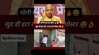 #cmyogi ka khauf #Ilove Mohamad khud hi htane lge 😂😂😂😂 bareli का मौलाना भूलगया था  कि up ke#cm kon h