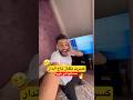 كسرت التلفاز مقلب واااعر  اكسبلور ضحك     مقلب