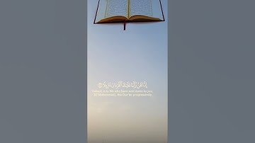 #ايات_من_القران_الكريم #تلاوة_خاشعة #مقاطع_دينية #القرآن_الكريم