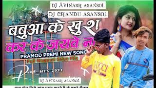 dj mix bhojpuri song nagpuri stlye song dj Avinash asansol dj chandu asansol