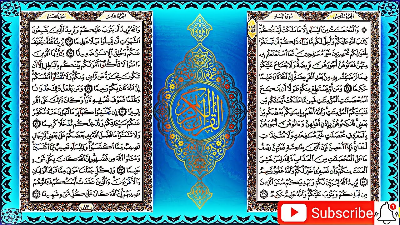 Ngaji Al Quran juz 5 Holy Quran juz 5    