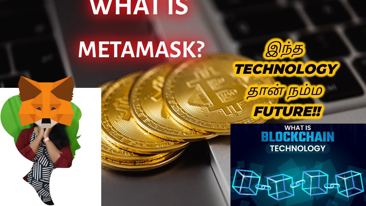 What is Metamask in Tamil | CryptoCurrency Wallet | SmartContracts What is Blockchain in Tamil
