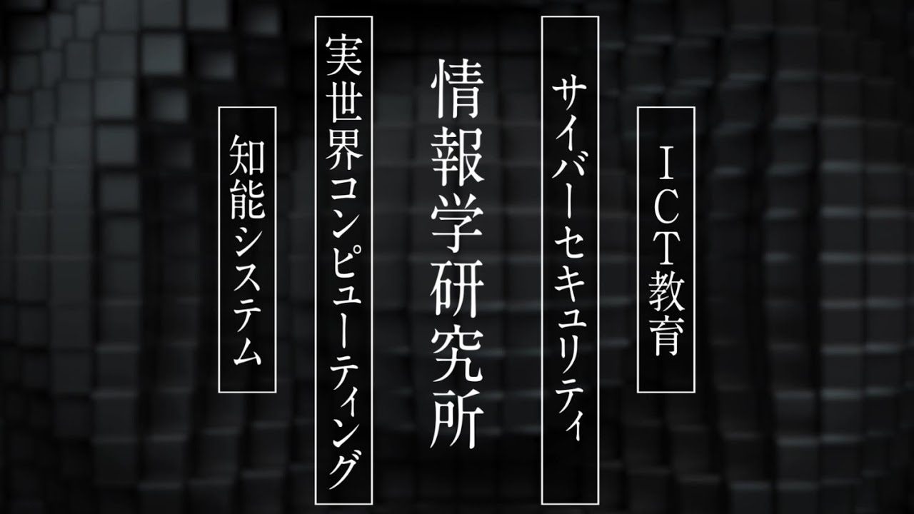 ダイジェスト版 夏野剛 久夛良木健 トークセッション Pv 近畿大学情報学研究所 Youtube