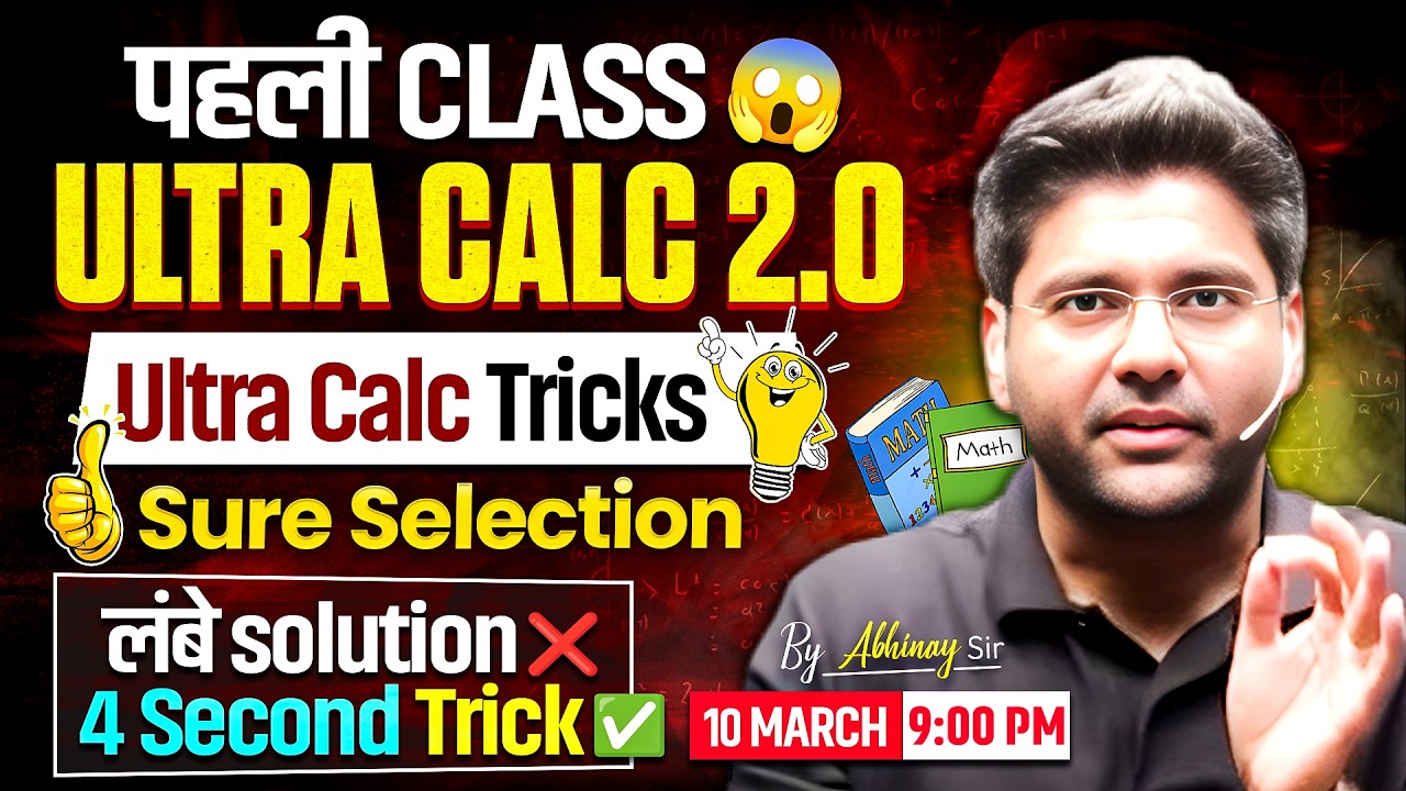 Maths का डर खत्म! Ultra Calc 2.0 || Ultra Calc Tricks to Crack Maths in Seconds By Abhinay Sharma