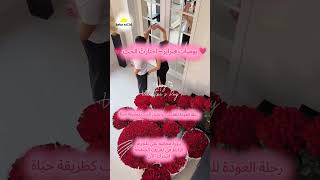 اختارت الحب