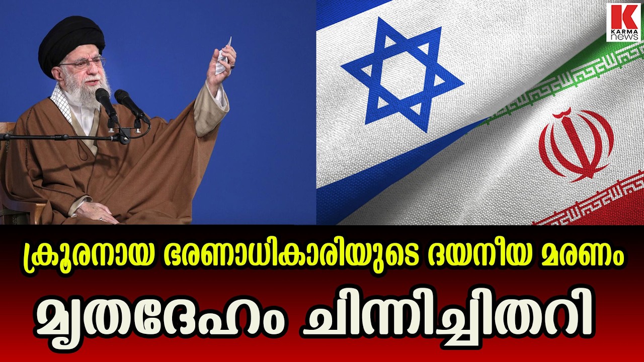 പൊതുദർശനത്തിന് വയ്ക്കാൻ മൃതദേഹത്തിൻ്റെ അവശിഷ്ടങ്ങൾ പോലും ഇല്ല