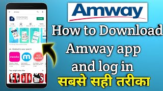 How To Download Amway App | Log In | In Android | Amway screenshot 3