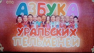 Магазин 1000 мелочей и маленькие шпульки - уральские пельмени