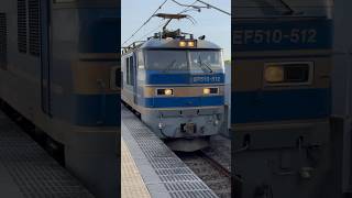 JR 西日本 おおさか東線 JR 河内永和 駅 貨物 列車 EF510 512 通過 百済
