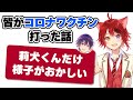 【すとぷり】異常な結果、、、莉犬くんだけコロナワクチンを打った結果がヤバい…【ななもり。/切り抜き】