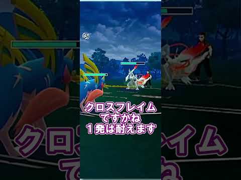 【ポケGO】交代受けをかいくぐり、食らいつけ！！【S24：マスターリーグメガVer.】  #ポケモンGO #gbl