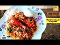 Hyderabadi chicken biryani recipe  how to make hyderabadi chicken dum biryani   