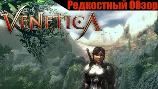 видео: Р. Об. 72. Venetica(2009) Дочь смерти. (весь сюжет). картинка: Р. Об. 72. Venetica(2009) Дочь смерти. (весь сюжет).