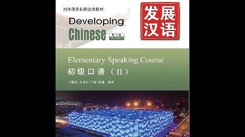 Developing Chinese Elementary Speaking Course 2 Full Audio + PDF book (23Lessons)