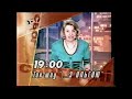 ICTV Заставки анонс на день реклама 20 10 1997 ICTV Заставки анонс на день реклама 20 10 1997