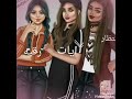 صور بنات جيرلي حسب الطلب المتابعين على اغنيه شعراتو ولو 