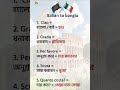 ইতালি ভাষা শিক্ষা | italian language to bangla