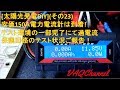 [太陽光発電DIY](その23)安価150Ａ電力電流計は到着! テスト環境の一部完了にて過電流保護回路のテスト状況ご報告！