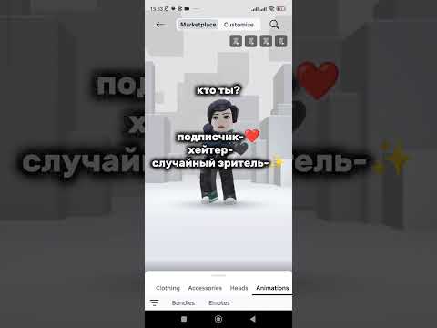 #залетиврек #roblox #роблокс #залити #elbruto #ефуroblox #memes #актив #edit #mbti