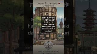 雪の日、どうする? Learn Japanese Weather Phrases #Shorts