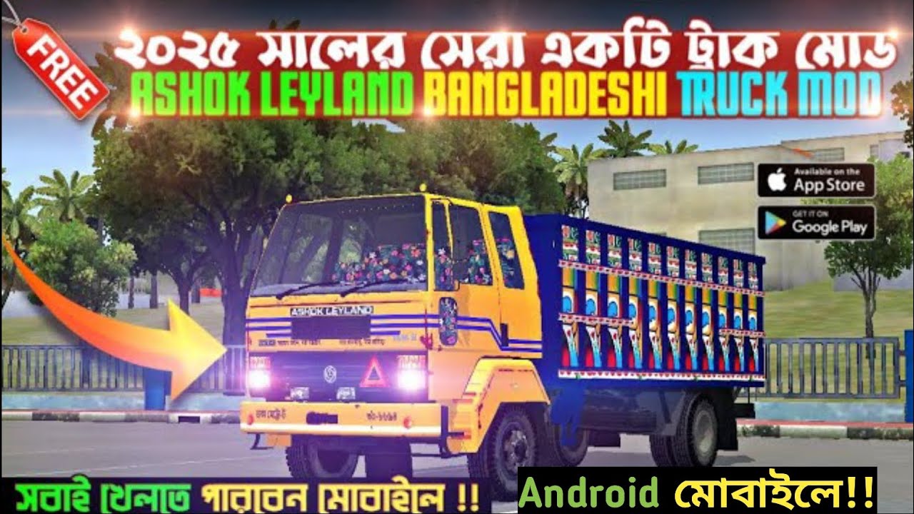 Bus Simulator Indonesia । real Bangladeshi Bus Game। real bangladeshi truck Mod। 
