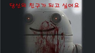 [소름주의]가정부 로봇 이라고 무시하던 인간들의 끔찍한 최후 [영화리뷰 결말포함]