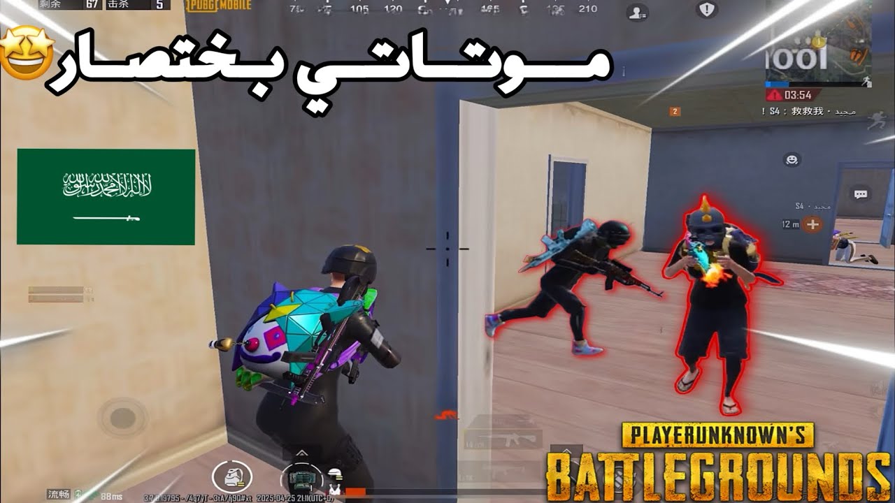 سولو سكواد-🔥 سبب موتاتي هو الاستعجال🤦🏻‍♂️ l ببجيPUBG #عبودs4