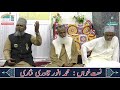 Balaghal Ula Or Dame Iztarab Mjhko Muhammad Anwar Qadri Giyarvin Shareef Balaghal Ula Or Dame Iztarab Mjhko Muhammad Anwar Qadri Giyarvin Shareef