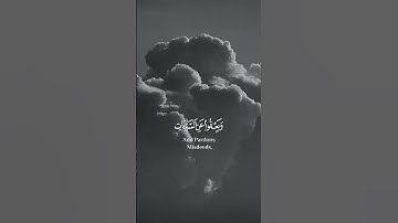 وهو الذي يقبل التوبة عن عباده القارئ { إسلام صبحي } 😌