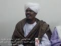 النعيم مبارك مدحة لما تطرونا الرواي الشيخ محمد توم الشيخ تاج الدين كضيبات النعيم مبارك مدحة لما تطرونا الرواي الشيخ محمد توم الشيخ تاج الدين كضيبات