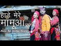 Inder Jeet New Kullvi Song | Hade Mere Mamua | Official Video | Bal Krishan Sharma | iSur Studios