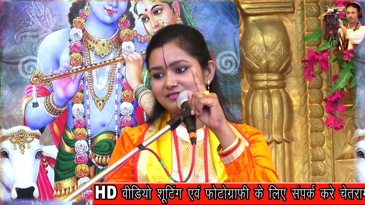 स्वर्ग से आयो है संदेशा || बुलावा आयो राम को || भजन || देवी चन्द्रकला जी || संगीतमयी श्री रामकथा