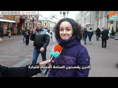 شارع أربات قلب موسكو النابض