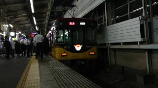 8010F特急出町柳 R01-07-11