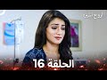 أرواح أسيرة الحلقة 16 Captive Souls أرواح أسيرة الحلقة 16 Captive Souls
