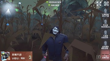 #288 1st Hell Ember | Pro Player | Lakeside Village | Identity V