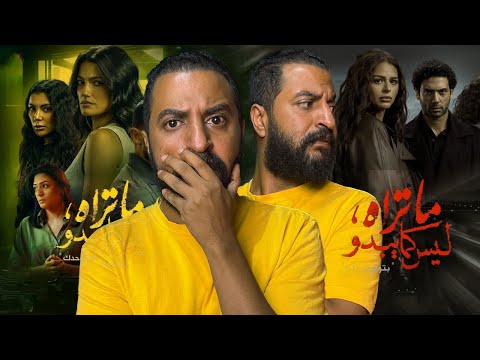 ما تراه ليس كما يبدو قصه بتوقيت ٢٠٢٨ و انت وحدك بلاك ميرور الغلابة