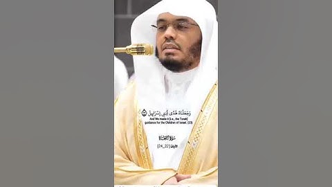 القران الكريم بصوت الشيخ ياسر الدوسري سورة السجدة #القرآن_الكريم 🤍
